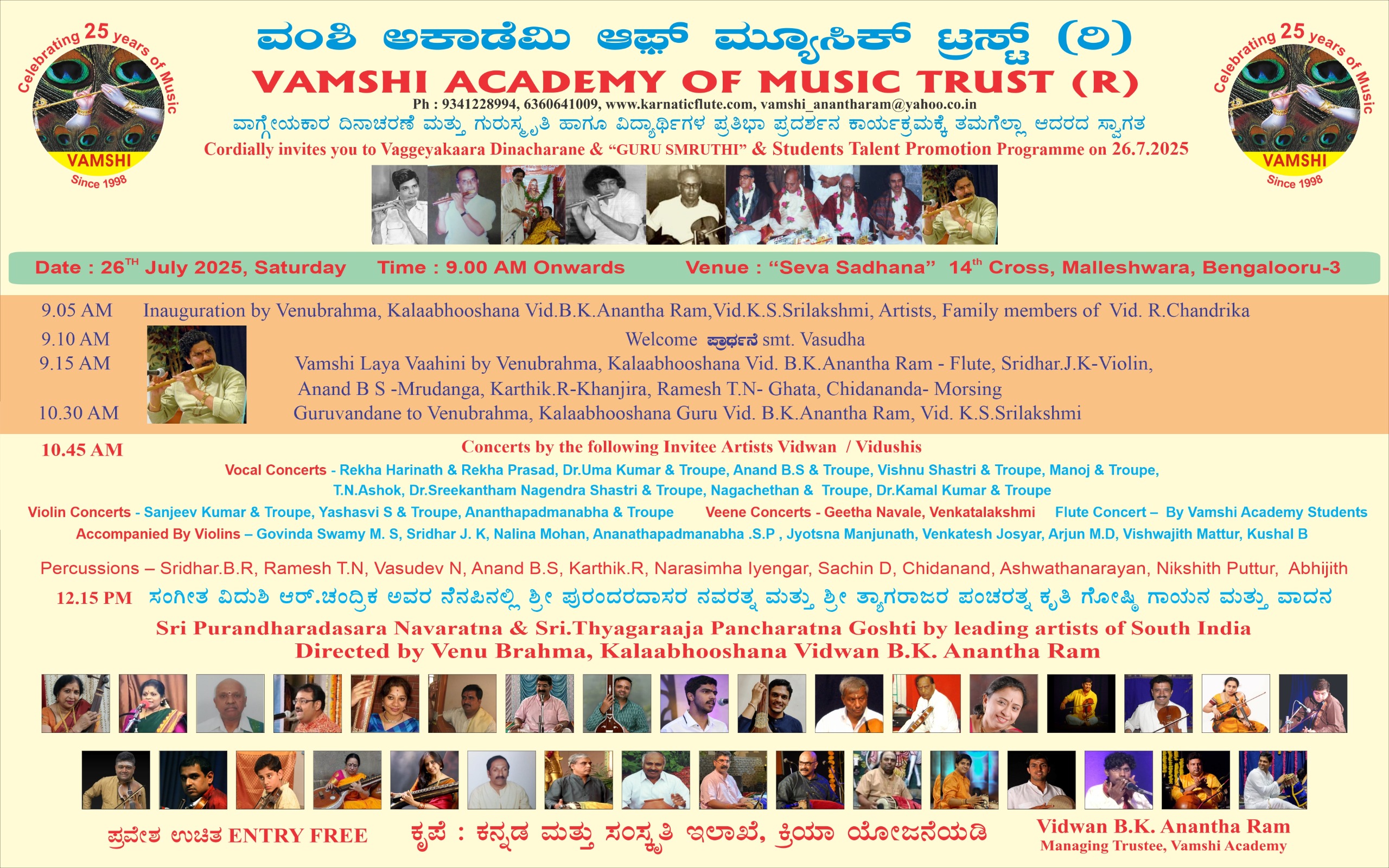 KARTHIK MUSIC FESTIVAL 2025 POSTER